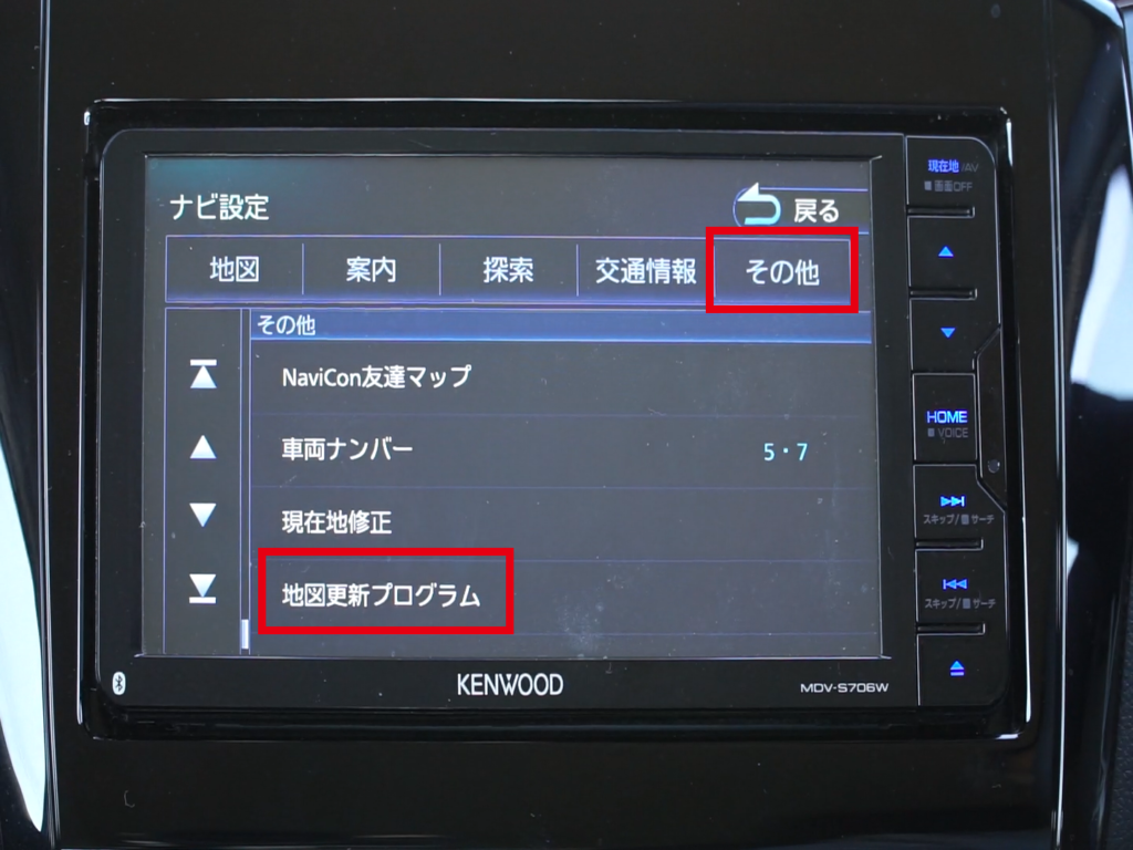 KENWOOD地図データ更新のやり方 – SatenS Note 
